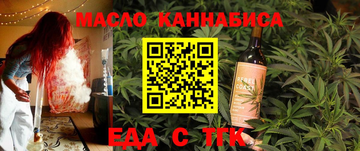 Cannafood марихуана  Вход с VPN  Луховицы 