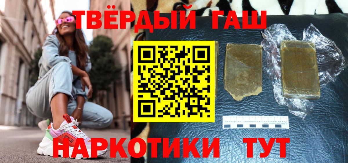 наркошоп  Гашиш убойный  ГАШИШ hashish  Вход с VPN  Луховицы 