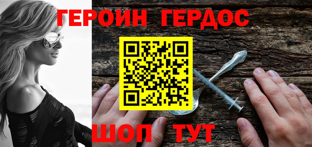 Луховицы  Героин Афган  ГЕРОИН  Вход с VPN 