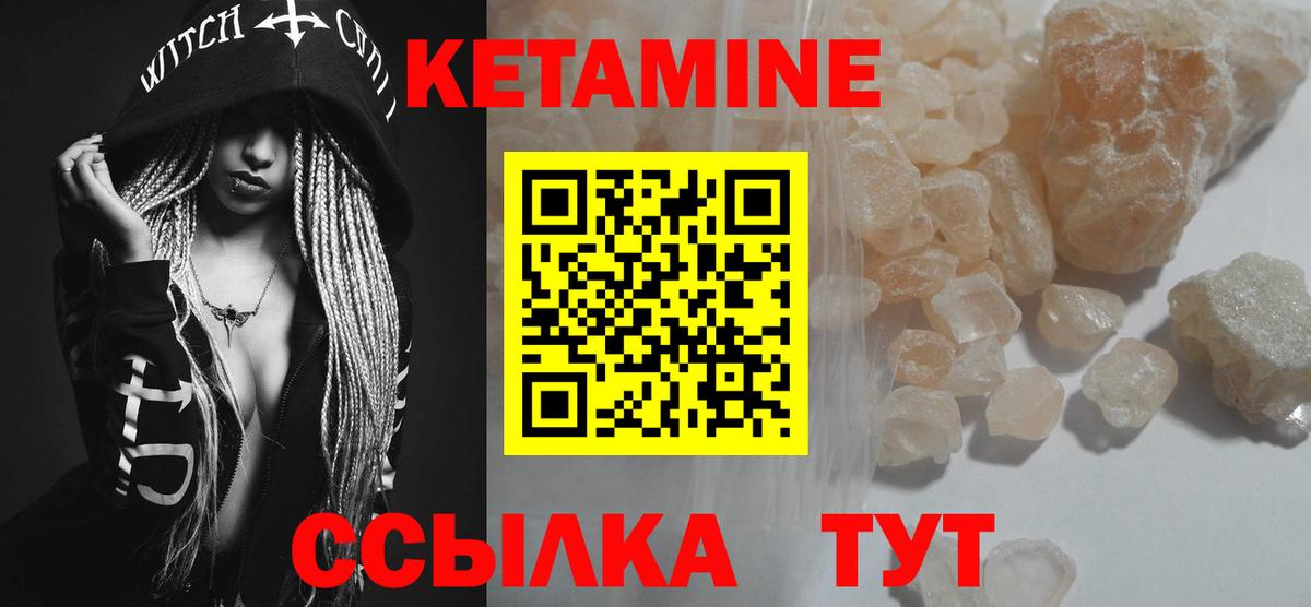 Кетамин VHQ  Вход с VPN  omg зеркало  Луховицы  Кетамин VHQ 