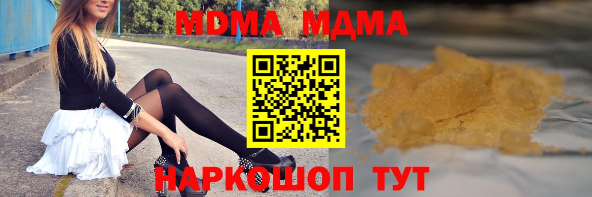 MDMA кристаллы  MDMA crystal  Луховицы  Вход с VPN 
