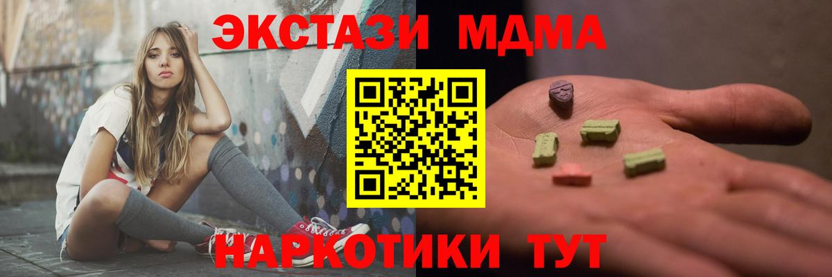 MDMA Molly Луховицы