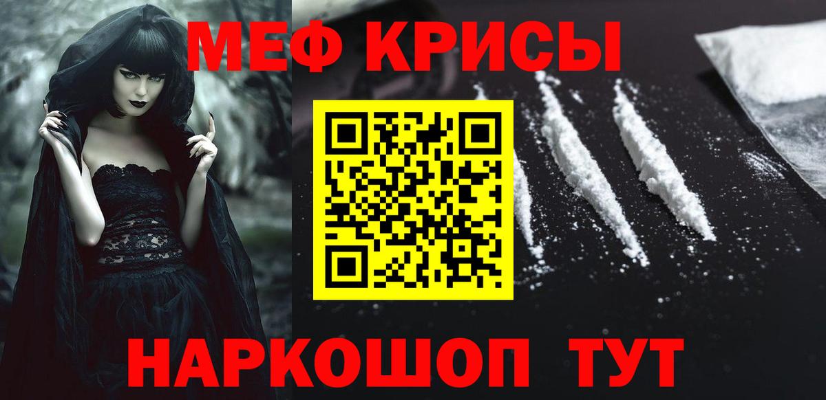 Меф кристаллы Луховицы
