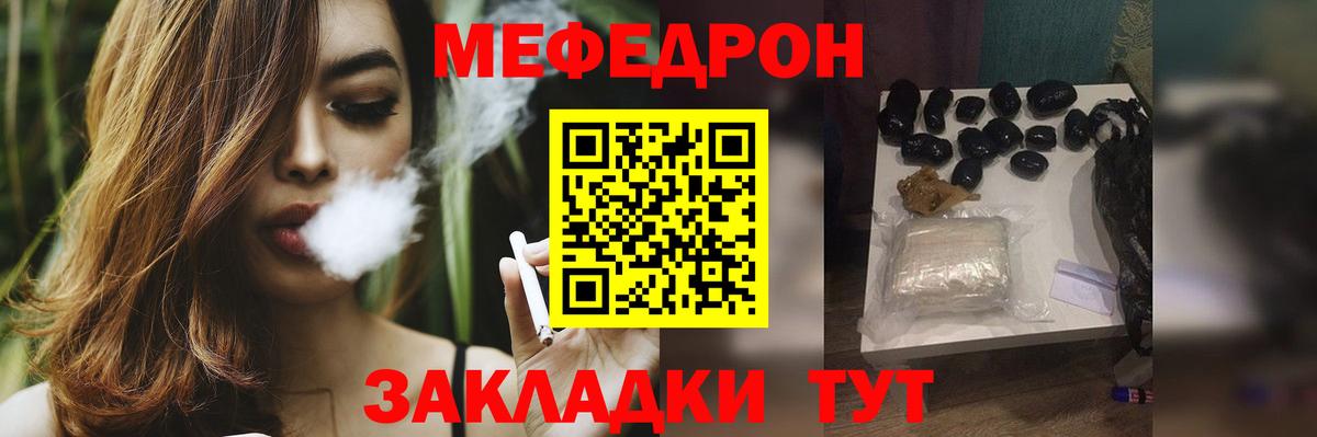 МЕФ  МЯУ-МЯУ 4 MMC  Луховицы  Вход с VPN  Меф VHQ 
