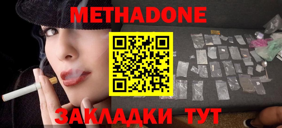 Метадон кристалл  Вход с VPN  Луховицы  Метадон мёд 