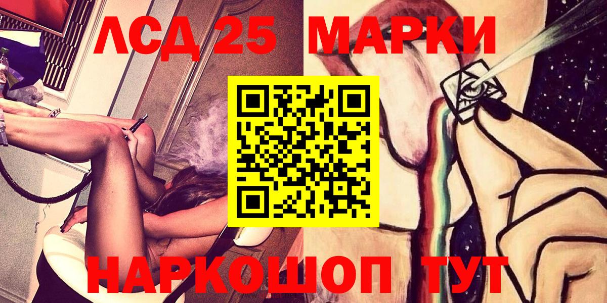 Марки 25I-NBOMe 1,8мг Луховицы