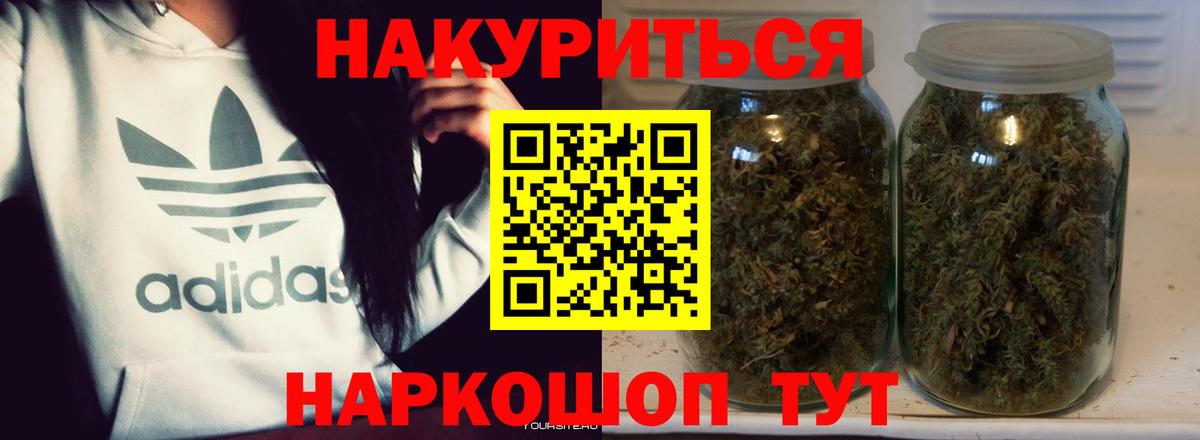Бошки Шишки марихуана Луховицы